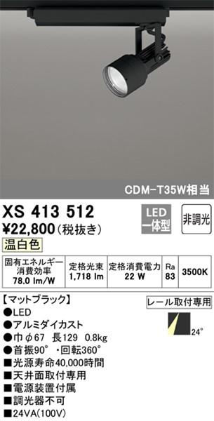XS413512 I[fbN [pX|bgCg ubN LED(F) p (XS412140 ֕i)