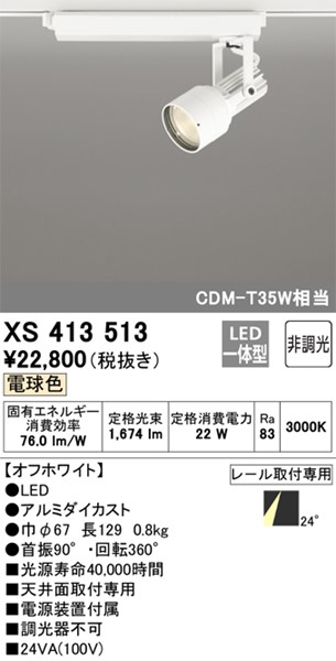 XS413513 I[fbN [pX|bgCg zCg LED(dF) p (XS412141 ֕i)