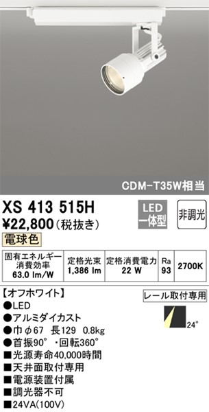 XS413515H I[fbN [pX|bgCg zCg ʐFLED(dF) p