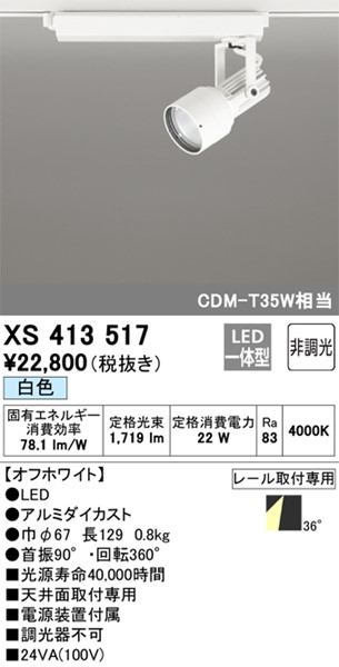 XS413517 I[fbN [pX|bgCg zCg LED(F) Lp (XS412143 ֕i)