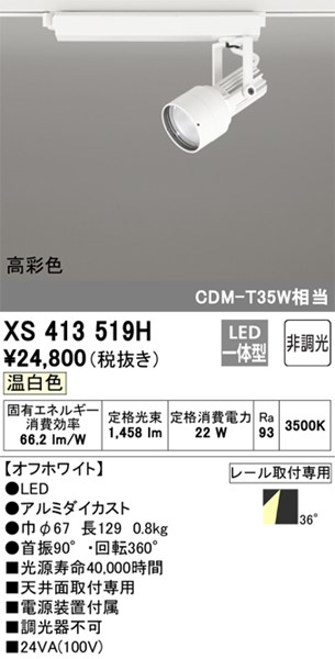 XS413519H I[fbN [pX|bgCg zCg ʐFLED(F) Lp (XS412145H ֕i)