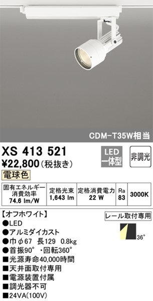 XS413521 I[fbN [pX|bgCg zCg LED(dF) Lp (XS412147 ֕i)