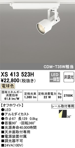 XS413523H I[fbN [pX|bgCg zCg ʐFLED(dF) Lp
