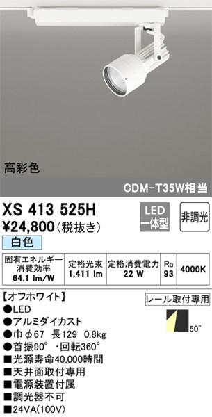 XS413525H I[fbN [pX|bgCg zCg ʐFLED(F) gU (XS412149H ֕i)