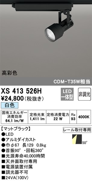 XS413526H I[fbN [pX|bgCg ubN ʐFLED(F) gU (XS412150H ֕i)