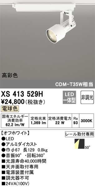 XS413529H I[fbN [pX|bgCg zCg ʐFLED(dF) gU (XS412153H ֕i)