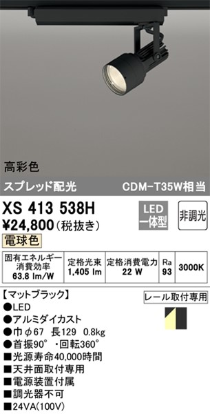 XS413538H I[fbN [pX|bgCg ubN ʐFLED(dF) Xvbh (XS412160H ֕i)