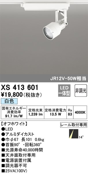 XS413601 I[fbN [pX|bgCg zCg LED(F) p (XS413101 ֕i)