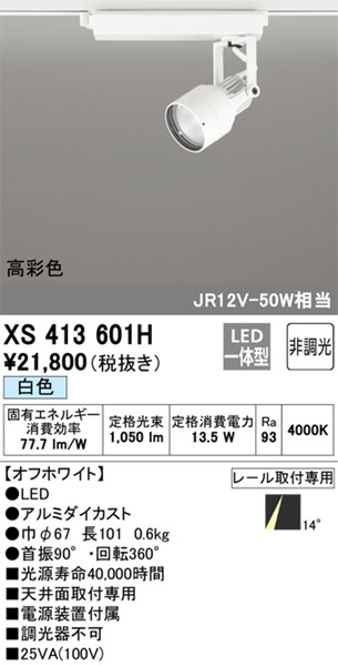 XS413601H I[fbN [pX|bgCg zCg ʐFLED(F) p (XS413101H ֕i)