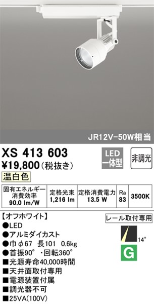 XS413603 I[fbN [pX|bgCg zCg LED(F) p (XS413103 ֕i)