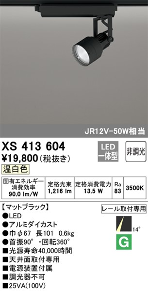 XS413604 I[fbN [pX|bgCg ubN LED(F) p (XS413104 ֕i)