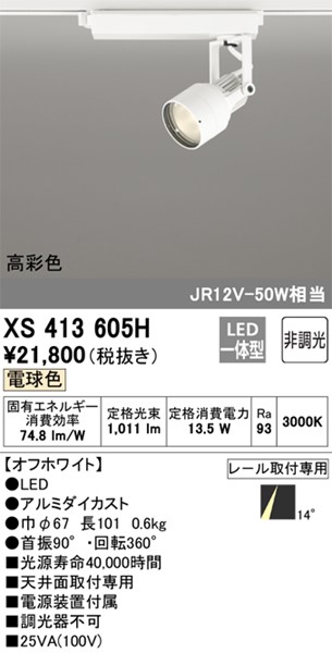 XS413605H I[fbN [pX|bgCg zCg ʐFLED(dF) p (XS413105H ֕i)