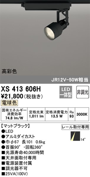 XS413606H I[fbN [pX|bgCg ubN ʐFLED(dF) p (XS413106H ֕i)