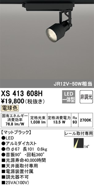 XS413608H I[fbN [pX|bgCg ubN ʐFLED(dF) p (XS413132H ֕i)