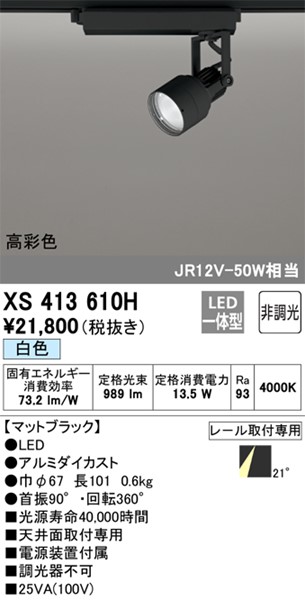 XS413610H I[fbN [pX|bgCg ubN ʐFLED(F) p (XS413108H ֕i)