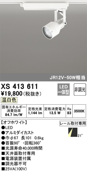 XS413611 I[fbN [pX|bgCg zCg LED(F) p (XS413109 ֕i)