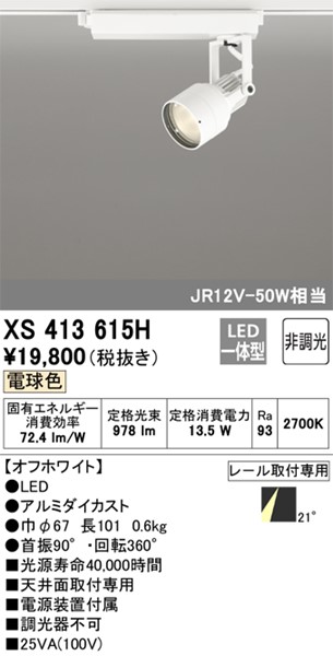 XS413615H I[fbN [pX|bgCg zCg ʐFLED(dF) p (XS413133H ֕i)