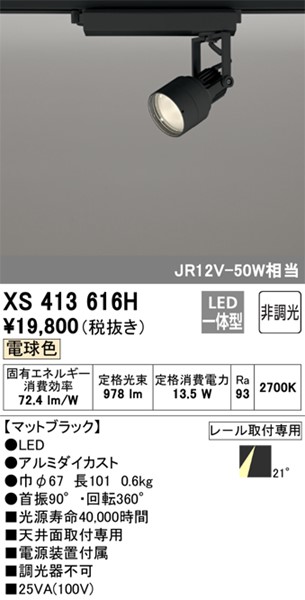 XS413616H I[fbN [pX|bgCg ubN ʐFLED(dF) p (XS413134H ֕i)