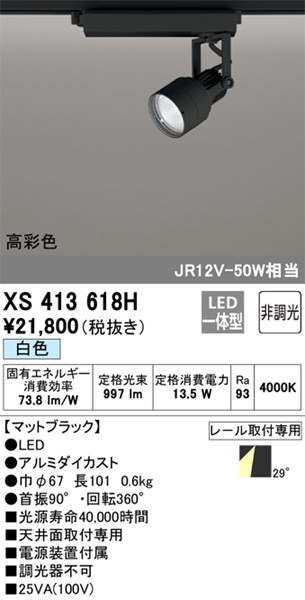 XS413618H I[fbN [pX|bgCg ubN ʐFLED(F) Lp (XS413114H ֕i)