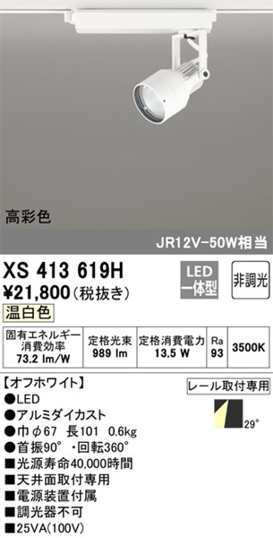 XS413619H I[fbN [pX|bgCg zCg ʐFLED(F) Lp (XS413115H ֕i)
