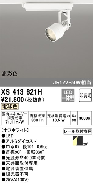 XS413621H I[fbN [pX|bgCg zCg ʐFLED(dF) Lp (XS413117H ֕i)