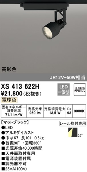 XS413622H I[fbN [pX|bgCg ubN ʐFLED(dF) Lp (XS413118H ֕i)