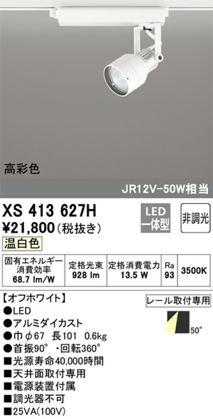 XS413627H I[fbN [pX|bgCg zCg ʐFLED(F) gU (XS413121H ֕i)