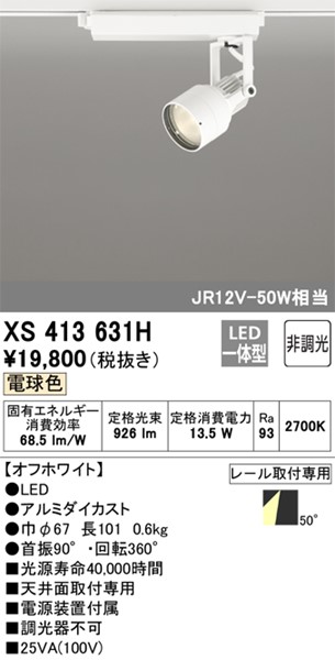 XS413631H I[fbN [pX|bgCg zCg ʐFLED(dF) gU (XS413137H ֕i)