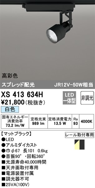XS413634H I[fbN [pX|bgCg ubN ʐFLED(F) Xvbh (XS413126H ֕i)