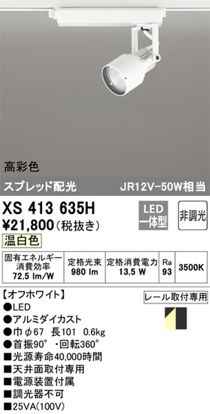 XS413635H I[fbN [pX|bgCg zCg ʐFLED(F) Xvbh (XS413127H ֕i)