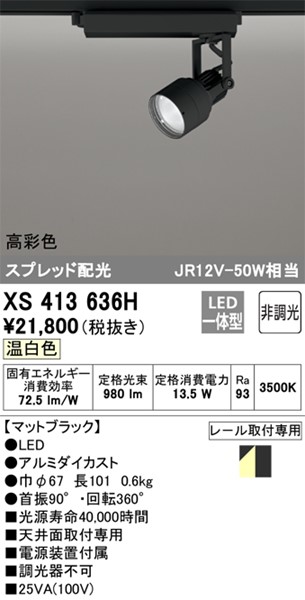 XS413636H I[fbN [pX|bgCg ubN ʐFLED(F) Xvbh (XS413128H ֕i)