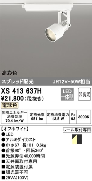 XS413637H I[fbN [pX|bgCg zCg ʐFLED(dF) Xvbh (XS413129H ֕i)