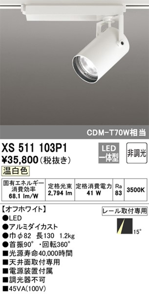 XS511103P1 I[fbN [pX|bgCg zCg LED(F) p (XS511103 ֕i)