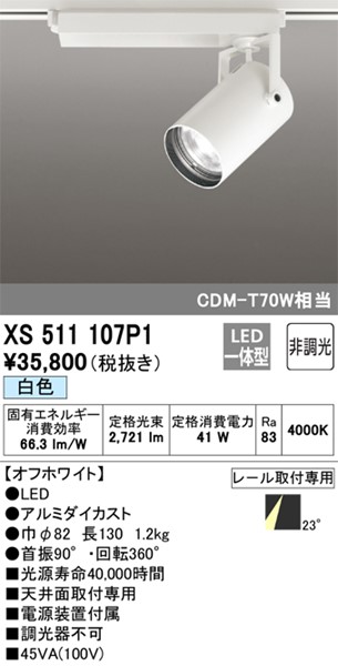 XS511107P1 I[fbN [pX|bgCg zCg LED(F) p (XS511107 ֕i)