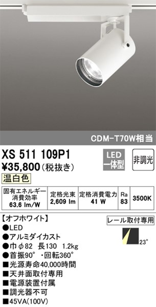 XS511109P1 I[fbN [pX|bgCg zCg LED(F) p (XS511109 ֕i)