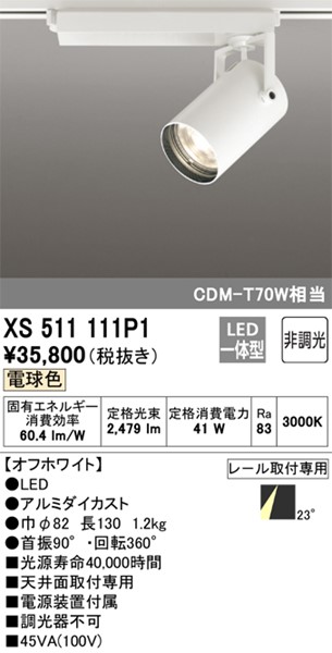 XS511111P1 I[fbN [pX|bgCg zCg LED(dF) p (XS511111 ֕i)
