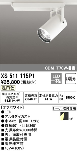 XS511115P1 I[fbN [pX|bgCg zCg LED(F) Lp (XS511115 ֕i)