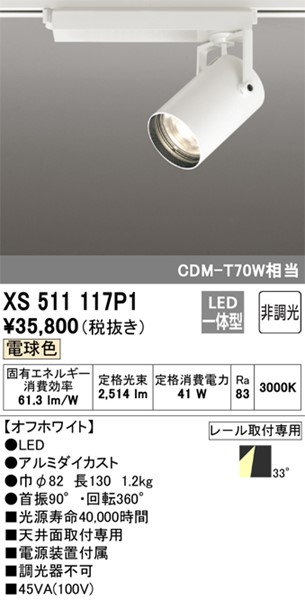 XS511117P1 I[fbN [pX|bgCg zCg LED(dF) Lp (XS511117 ֕i)