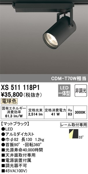 XS511118P1 I[fbN [pX|bgCg ubN LED(dF) Lp (XS511118 ֕i)