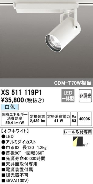 XS511119P1 I[fbN [pX|bgCg zCg LED(F) gU (XS511119 ֕i)
