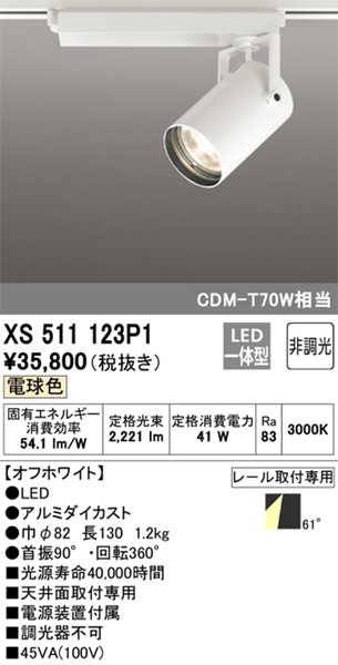 XS511123P1 I[fbN [pX|bgCg zCg LED(dF) gU (XS511123 ֕i)