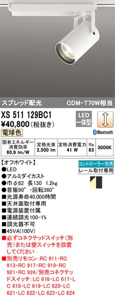 XS511129BC1 I[fbN [pX|bgCg zCg LED dF  Bluetooth Xvbh (XS511129BC ֕i)