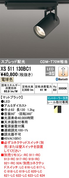 XS511130BC1 I[fbN [pX|bgCg ubN LED dF  Bluetooth Xvbh (XS511130BC ֕i)