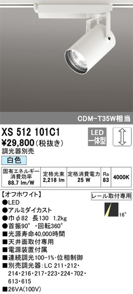 XS512101C1 I[fbN [pX|bgCg zCg LED(F) p (XS512101C ֕i)