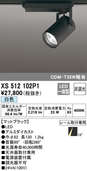 XS512102P1 I[fbN [pX|bgCg ubN LED(F) p (XS512102 ֕i)