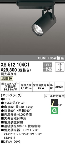 XS512104C1 I[fbN [pX|bgCg ubN LED F  p (XS512104C ֕i)