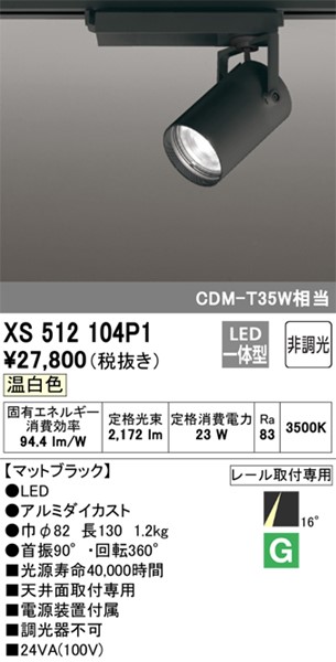 XS512104P1 I[fbN [pX|bgCg ubN LED(dF) p (XS512104 ֕i)