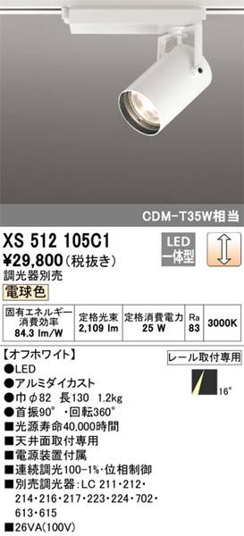 XS512105C1 I[fbN [pX|bgCg zCg LED dF  p (XS512105C ֕i)