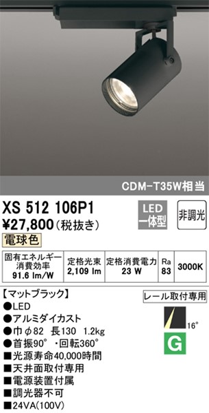 XS512106P1 I[fbN [pX|bgCg ubN LED(dF) p (XS512106 ֕i)