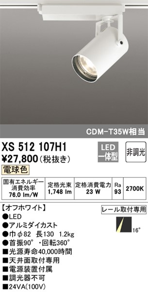 XS512107H1 I[fbN [pX|bgCg zCg LED(dF) p (XS512107H ֕i)